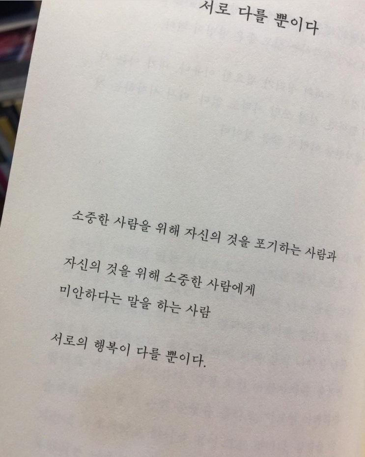  책속의한줄:'오늘은 실컷 울어도 괜찮다' 정말 괜찮쵸?