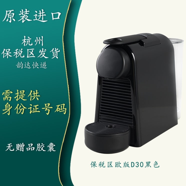 선호도 높은 NESPRESSO Nestle Nespresso 캡슐 커피 머신 홈 Inissia Citiz Pixie Mini, 보세 창고 미니 유럽 버전 D30 블랙 좋아요 선호도 높은 NESPRESSO Nestle Nespresso 캡슐 커피 머신 홈 Inissia Citiz Pixie Mini, 보세 창고 미니 유럽 버전 D30 블랙 좋아요