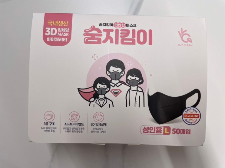  [내돈내산] 숨지킴이 마스크 찐후기