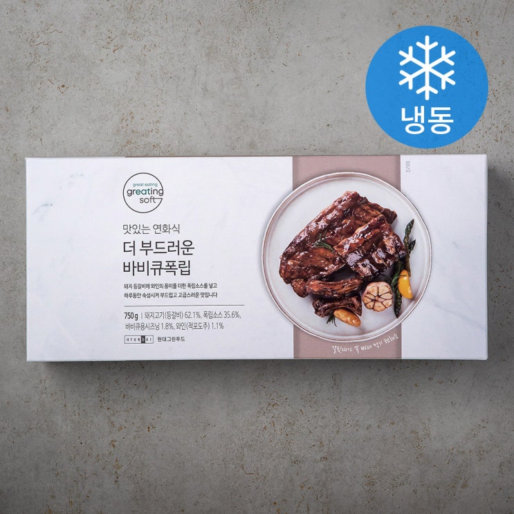 최근 인기있는 그리팅소프트 맛있는 연화식 더부드러운 바비큐폭립 (냉동), 750g, 1개 추천해요