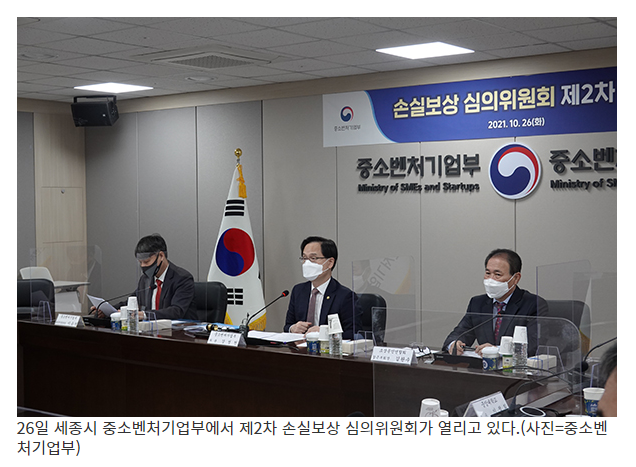 소기업·소상공인 손실보상 27일부터…80만곳에 2조 4000억원_중소벤처기업부 소기업·소상공인 손실보상 27일부터…80만곳에 2조 4000억원_중소벤처기업부