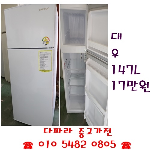 많이 찾는 대우전자 엘지전자 삼성전자 LG전자 lg전자 위니아딤채 하우젠 휘센 2도어냉장고 일반냉장고 양문형냉장고 김치냉장고 소형냉장고 원룸냉장고 미니 냉장고 중고냉장고, 냉장고 많이 찾는 대우전자 엘지전자 삼성전자 LG전자 lg전자 위니아딤채 하우젠 휘센 2도어냉장고 일반냉장고 양문형냉장고 김치냉장고 소형냉장고 원룸냉장고 미니 냉장고 중고냉장고, 냉장고
