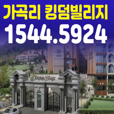 남양주 가곡리 킹덤빌리지 화도 신축빌라 분양 1룸,2룸,3룸 선시공 후분양 남양주 가곡리 킹덤빌리지 화도 신축빌라 분양 1룸,2룸,3룸 선시공 후분양