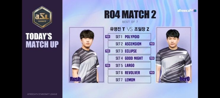  ASL시즌12 4강전,준결승전 유영진VS조일장,결승진출자는? 결승일정(ft.티켓 구매 방법)