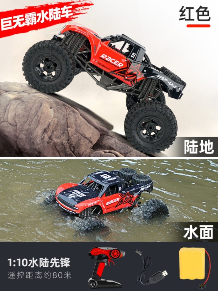  가성비 뛰어난 초대형 4륜구동 수륙양용 오프로드 RC카 어른 아이 자동차 몬스터 트럭, 35CM-수륙선봉[블랙레드] + 배터리 2개 추천합니다