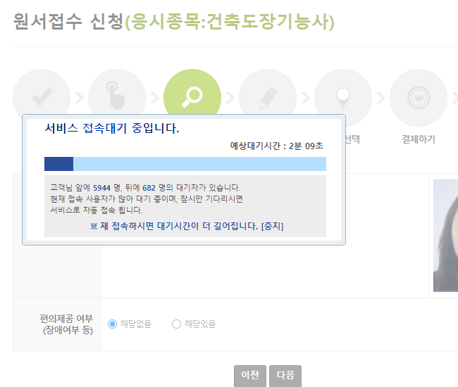  건축도장기능사 원서접수 피켓팅ㅋ