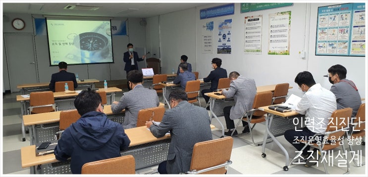  체인지플러스_인사조직 운영 효율성 향상을 위한 인력조직 진단