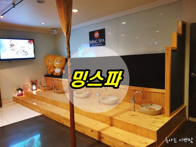  대전둔산동마사지 밍스파 대전쿠폰으로 저렴하게 마사지받기