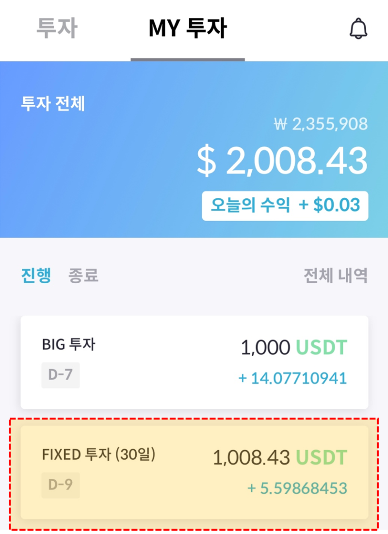 Sandbank] 샌드뱅크 USDT FIXED 투자(30일) 1주차 : 네이버 블로그