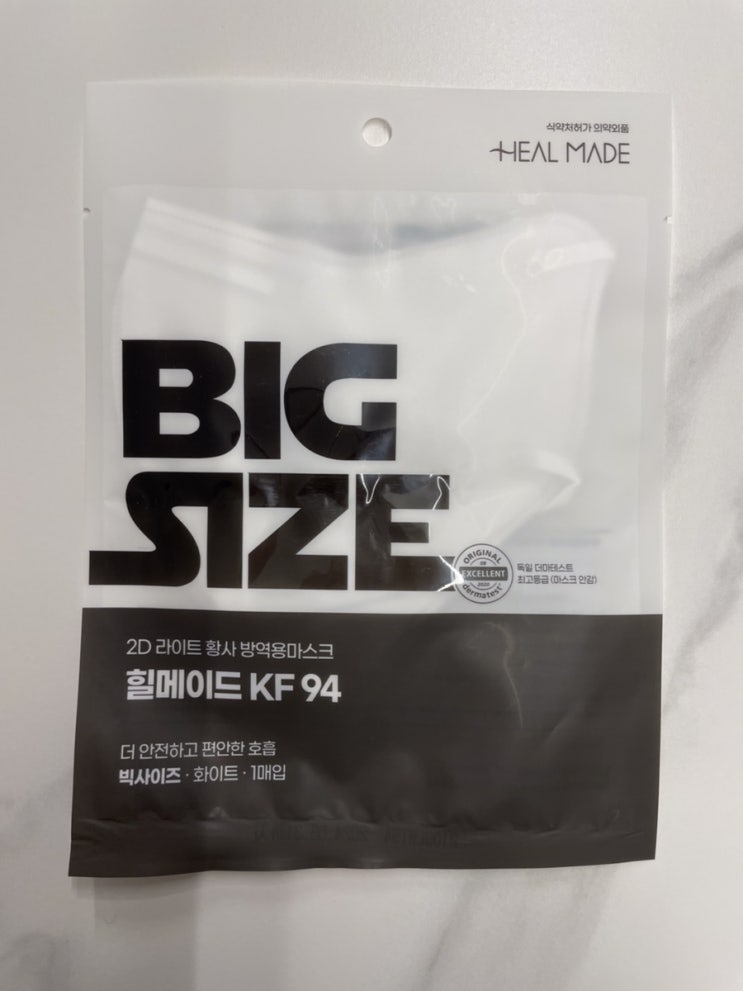 [내돈내산] 힐메이드 KF94 마스크 후기(얼큰이마스크)