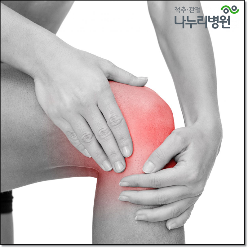 심한 무릎통증 전 구월동정형외과 3