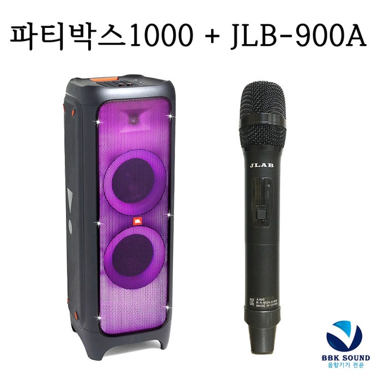 잘팔리는 JBL partybox1000+JLB-900A 무선마이크1대 파티박스 추천해요