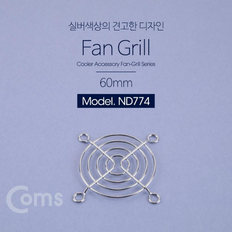 최근 많이 팔린 도깨비천국 Coms 쿨러 그릴(60mm) 쿨러 팬 그릴 (ㅑㅒㅖㅣㅏ<ㅡㅜ), 도깨비천국 본상품선택, 도깨비천국 본상품선택 추천해요 최근 많이 팔린 도깨비천국 Coms 쿨러 그릴(60mm) 쿨러 팬 그릴 (ㅑㅒㅖㅣㅏ<ㅡㅜ), 도깨비천국 본상품선택, 도깨비천국 본상품선택 추천해요