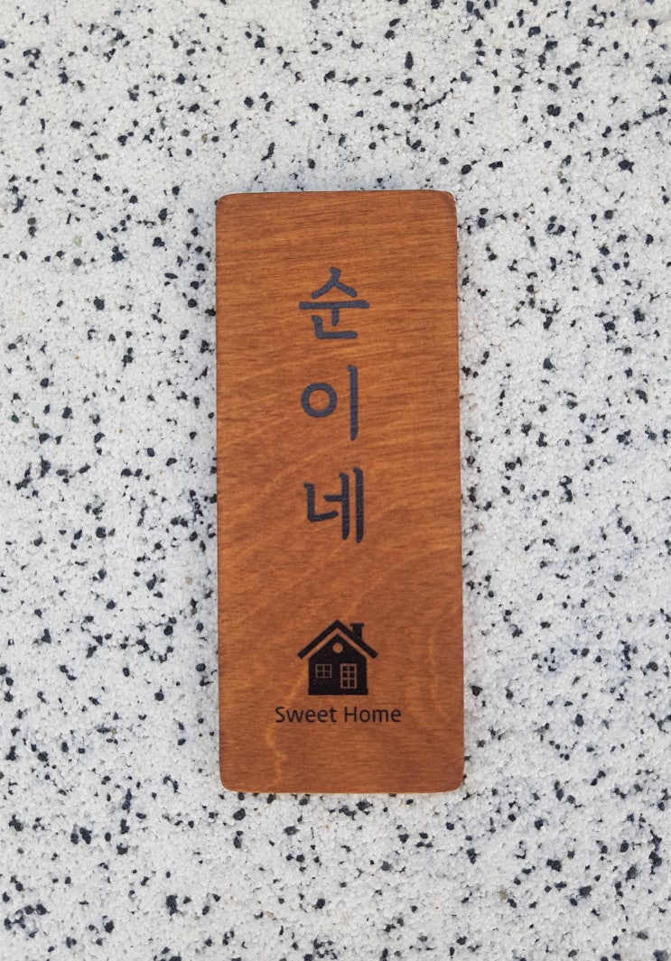  에어비앤비 airbnb 부산 서면 인근 당감동 순이네하우스 : soon 이네 house 이용 후기