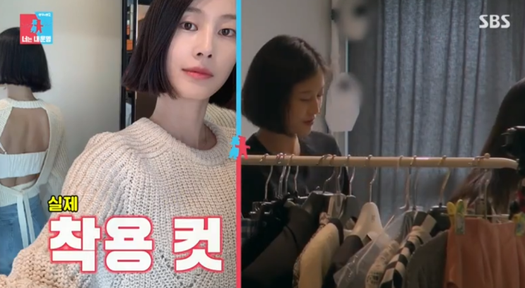 동상이몽 <b>이현이 홍성기 권태기</b>, 인생술집, 이현이 옷 나눔