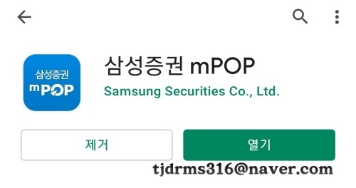 삼성증권 공모주 청약 신청과 배정 수량 확인, 취소하는 방법 (feat. 모바일 MTS)