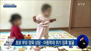  아동학대 징후특징 심리적문제점 학대유형사례예시 자녀후유증 신체정서발달지연 사회성결여