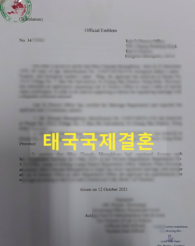 태국여자국제결혼(불법체류) 한국 혼인신고 가능합니다 태국여자국제결혼(불법체류) 한국 혼인신고 가능합니다