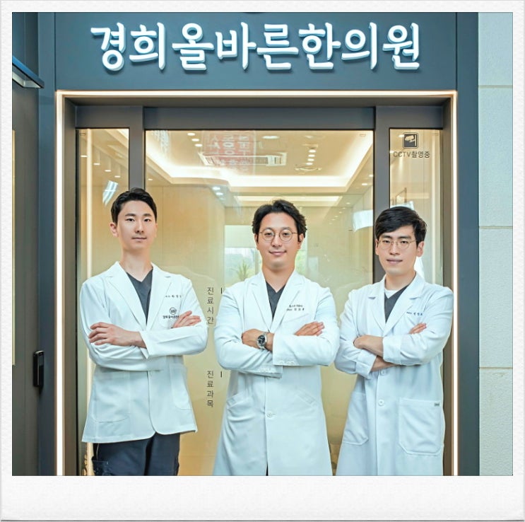  수지한의원? 광고글에 더 이상 속지 마세요