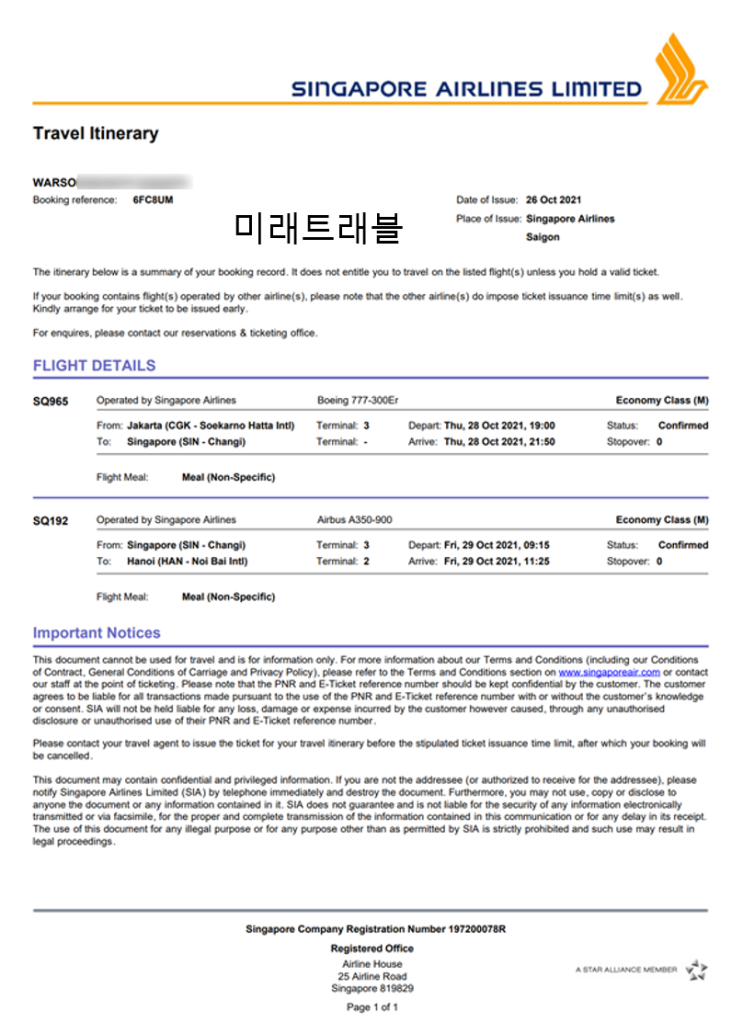10월 29일 베트남 입국 - 흥옌 초청회사 베트남 하노이 개별입국 싱가폴 에어라인 e티켓 발권 (인도네시아 출발 싱가폴 경유 하노이 입국) 10월 29일 베트남 입국 - 흥옌 초청회사 베트남 하노이 개별입국 싱가폴 에어라인 e티켓 발권 (인도네시아 출발 싱가폴 경유 하노이 입국)