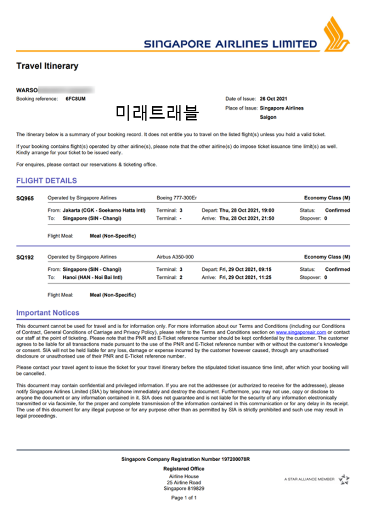 10월 29일 베트남 입국 - 흥옌 초청회사 베트남 하노이 개별입국 싱가폴 에어라인 e티켓 발권 (인도네시아 출발 싱가폴 경유 하노이 입국)