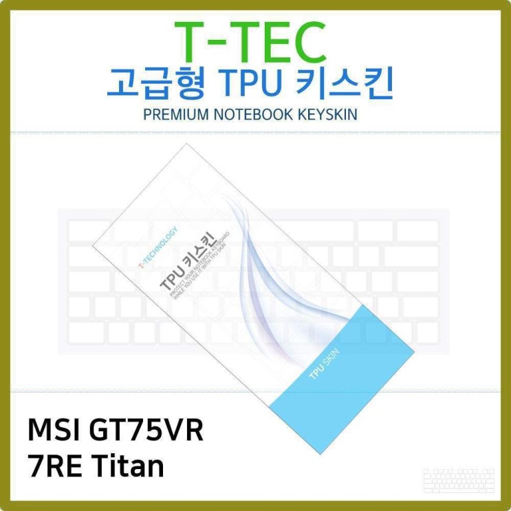 최근 많이 팔린 T.MSI GT75VR 7RE Titan TPU 키스킨 고급형, 본상품선택, 본상품선택 추천합니다