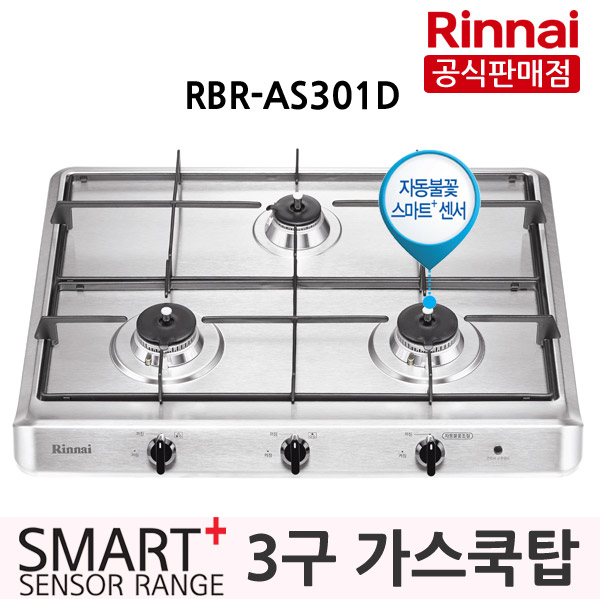 많이 찾는 린나이 RBR-AS301D 3구 빌트인 가스렌지_건전지방식, LPG 좋아요 많이 찾는 린나이 RBR-AS301D 3구 빌트인 가스렌지_건전지방식, LPG 좋아요
