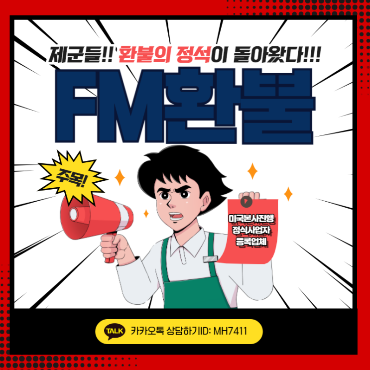  워패스 환불 쉽게 받았네요!