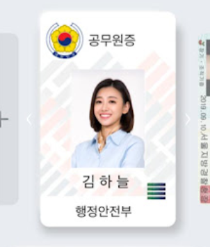  9급 공무원 실수령액과 급여정보 (2021년)