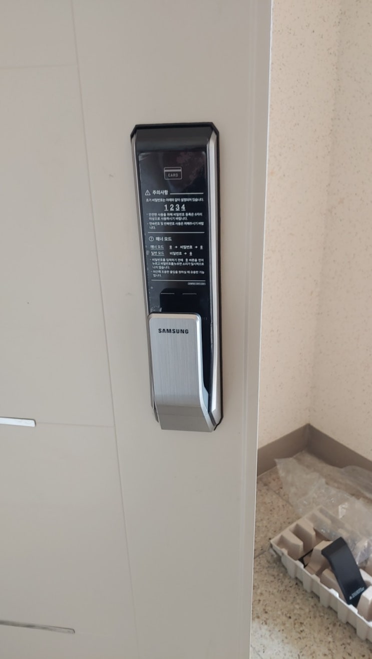  [1년 전 오늘] 익산열쇠 익산시 어양동 이편한아파트 삼성 스마트 도어록 DP-960지문인식 도어락 설치