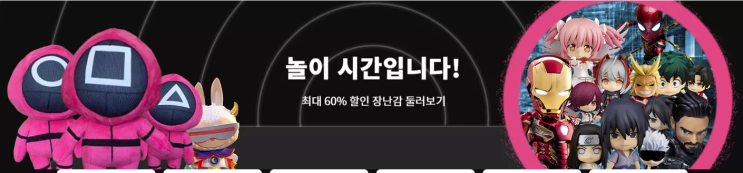  알리익스프레스 10월 프로모션코드: 최대 $19 할인 코드 장난감