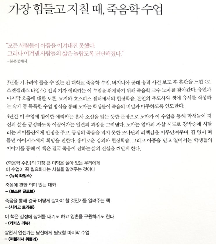  죽음학수업- 에리카 하야사키