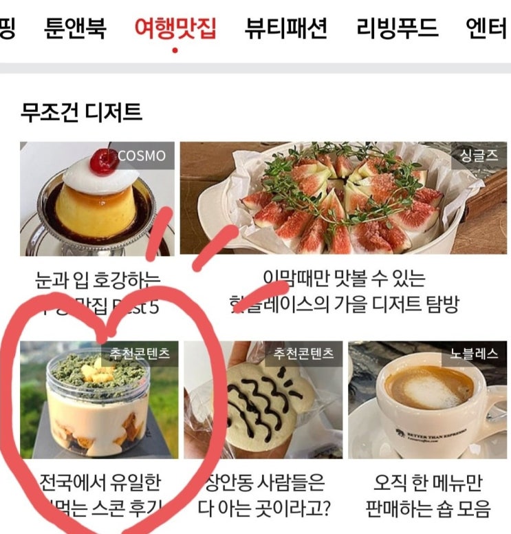  네이트 소개_ 스스스