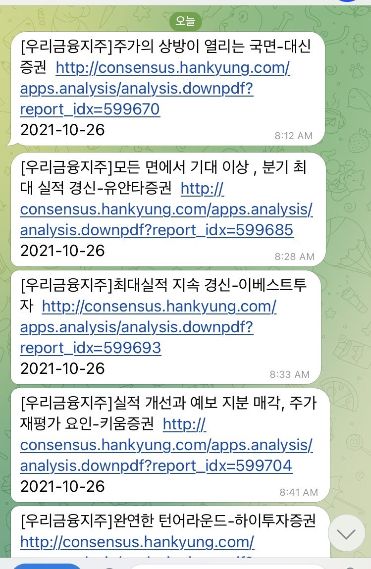 리포트읽기] 우리금융지주 _누가 은행주를 무겁다 했는가 : 네이버 블로그