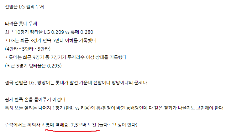프로토 회차 시작 월요일 3경기 적중 프로토 회차 시작 월요일 3경기 적중