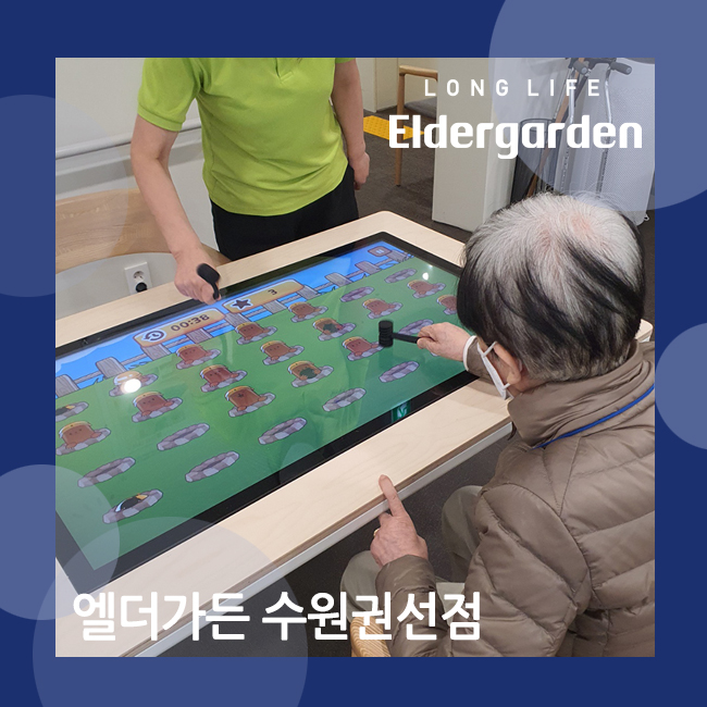  수원 데이케어센터 노인 감각통합치료, 작업치료를 스마트한 테이블과 함께해요