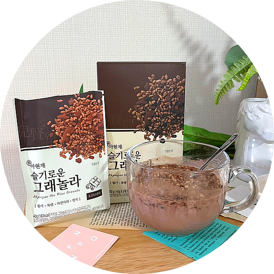  아침대용 통곡물 시리얼 : 아현재 슬기로운 그래놀라 다이어트 시리얼