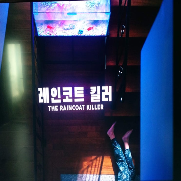  넷플릭스 레인코트 킬러 유영철 다큐멘터리-뒷이야기를 알수있어서 좋았다.