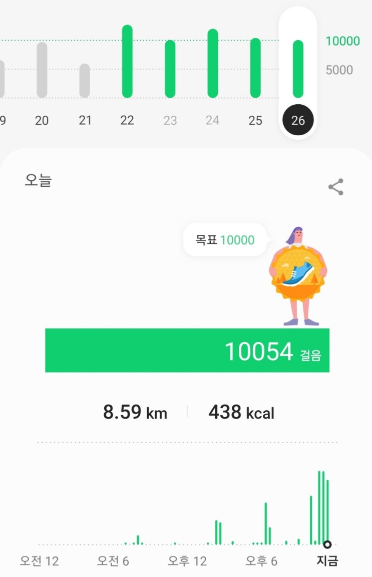  걷기인증, 21년 10월 26일 만보성공