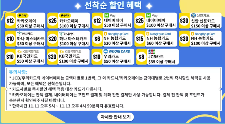  알리익스프레스 11월 프로모션코드: 광군절 최대$60 할인