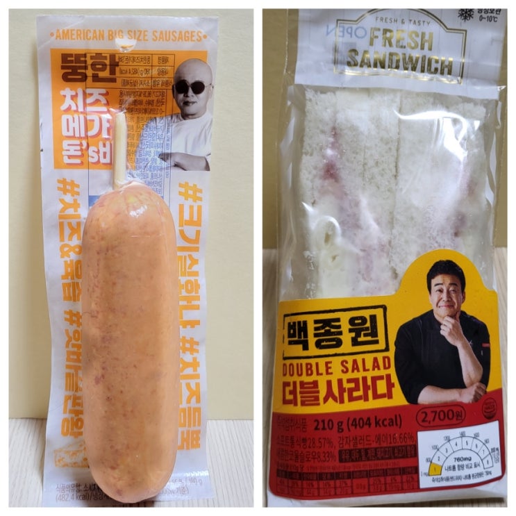  CU 백종원 더블 사라다 & 뚱한 치즈 메가돈's 바