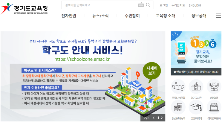 경기도교육청 구인구직 일자리 바로가기 경기도교육청 구인구직 일자리 바로가기