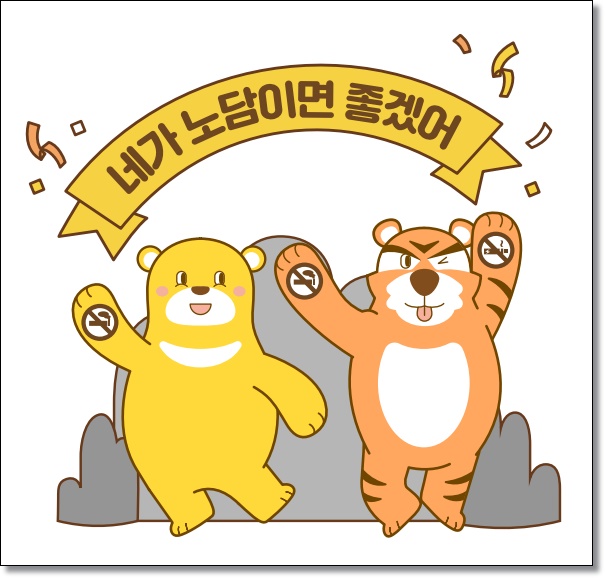  국가 금연 지원금 센터 / 금연두드림 캠프