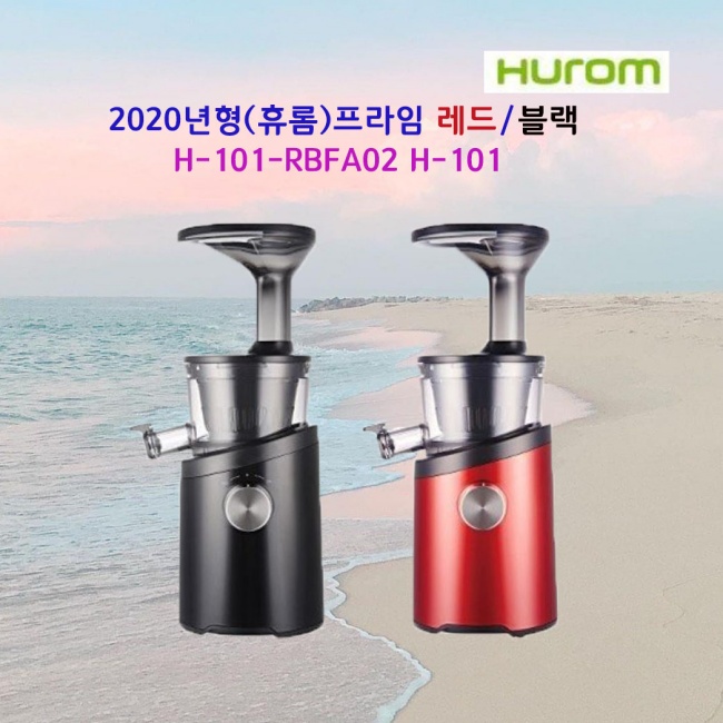  당신만 모르는 휴롬 프라임 원액기 H-101, 엠파이어레드 ···