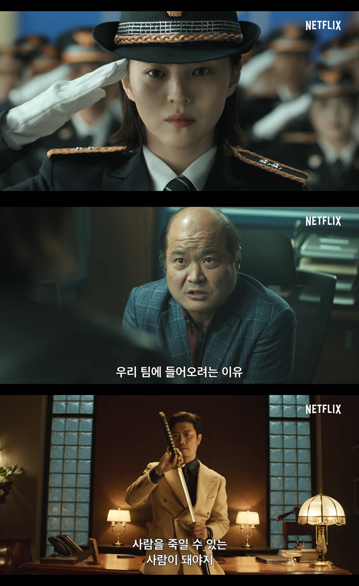  마이 네임 | 오징어 게임에 이어 NETFLIX TOP 5 안착