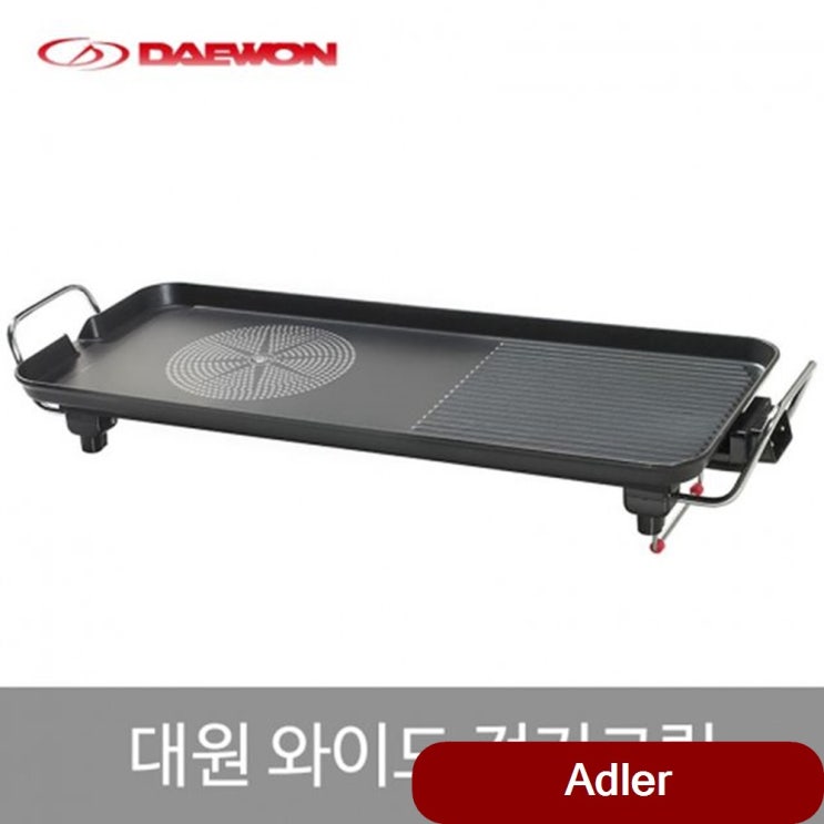 가성비갑 오븐 와이드 전기 그릴 DK-8000 불판 와일드 후라이팬 고기 삼겹살, DK 추천해요 가성비갑 오븐 와이드 전기 그릴 DK-8000 불판 와일드 후라이팬 고기 삼겹살, DK 추천해요