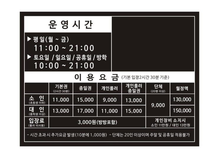  남양주 평내 호평고고랜드 롤러스케이트장 슬라임카페
