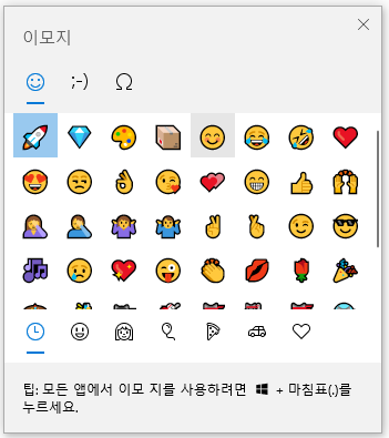  특수문자 이모티콘 쉽고 빠르게 찾는 방법