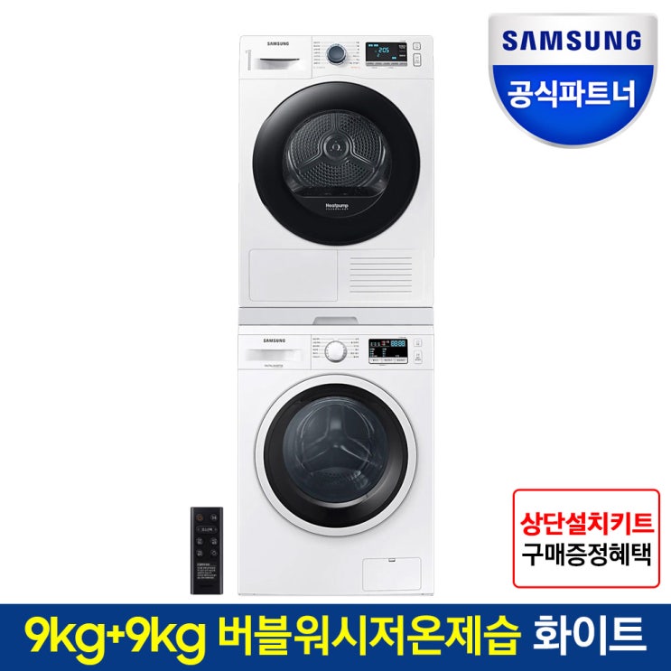  최근 많이 팔린 삼성 드럼 건조기 세트 WW90T3000KW+DV90TA040AE 9kg+9kg 화이트색상 좋아요