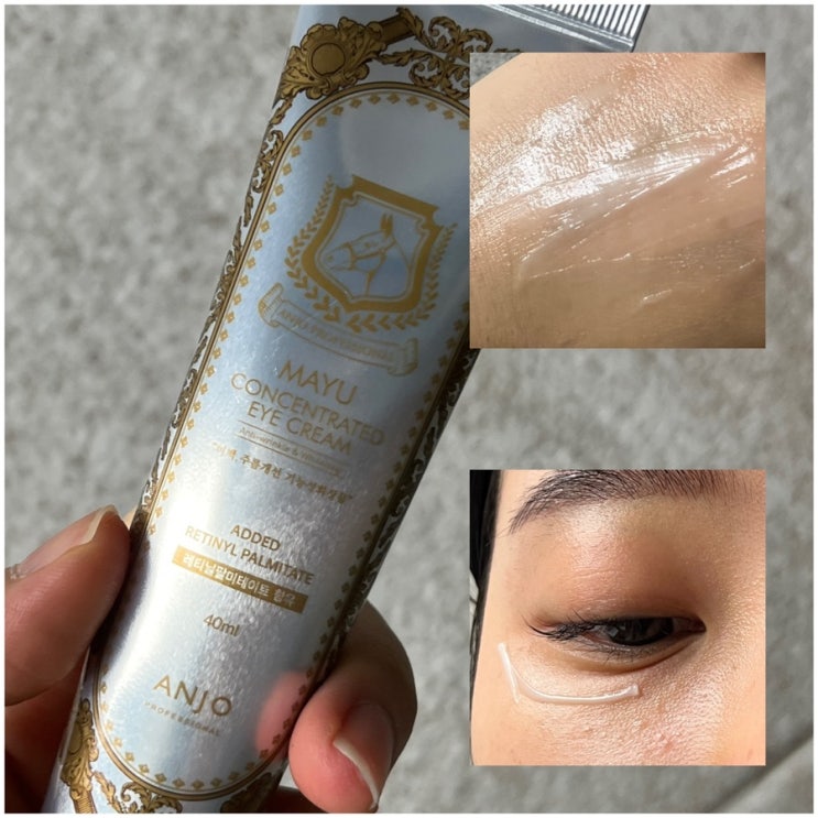 주름개선화장품 눈가주름크림추천 앙쥬 마유아이크림 팔자주름까지 관리 주름개선화장품 눈가주름크림추천 앙쥬 마유아이크림 팔자주름까지 관리